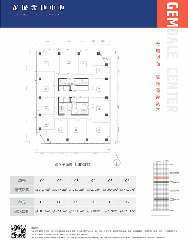 金地龙城中央自在寓_1