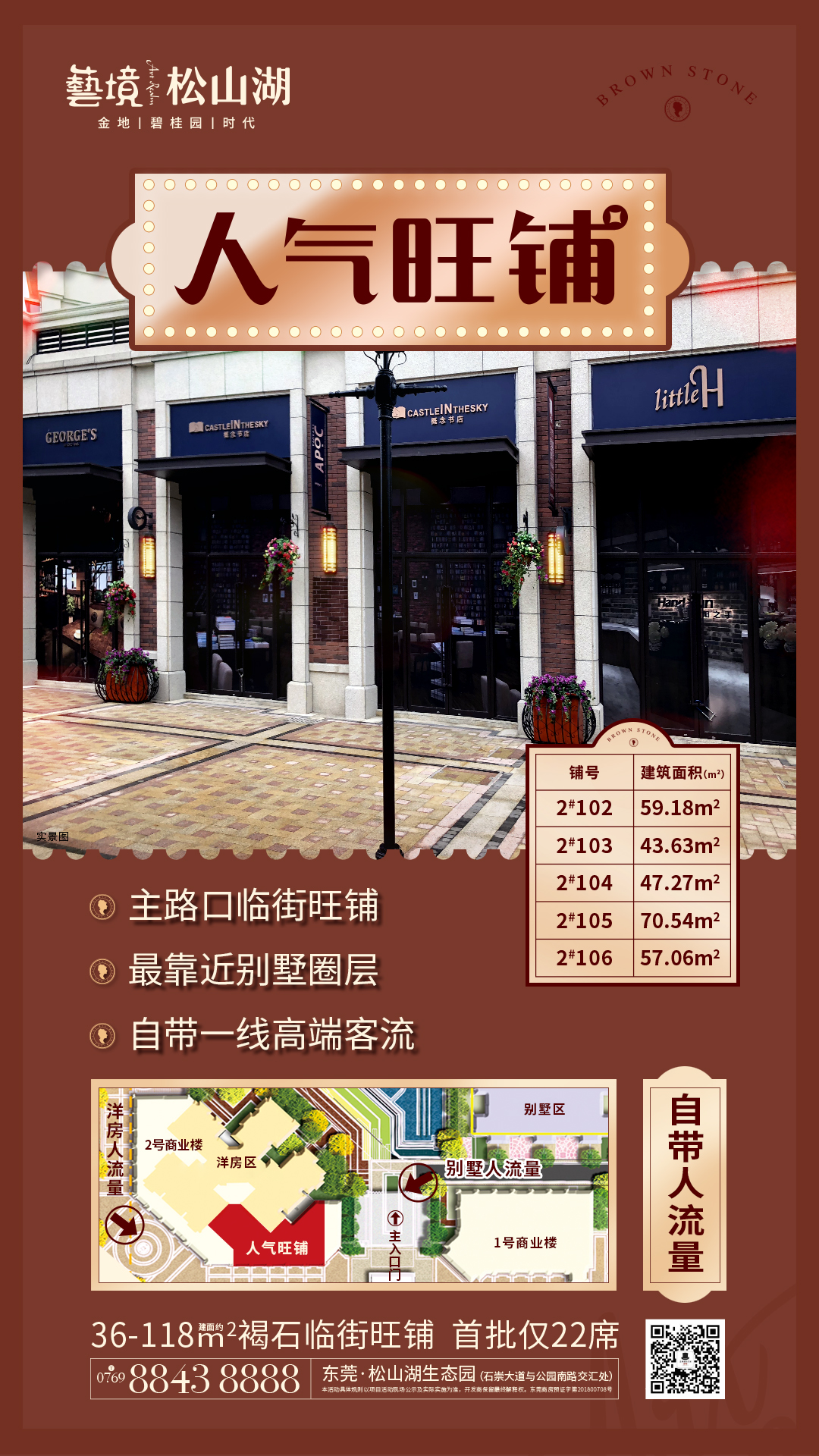 东莞金地艺境松山湖_2