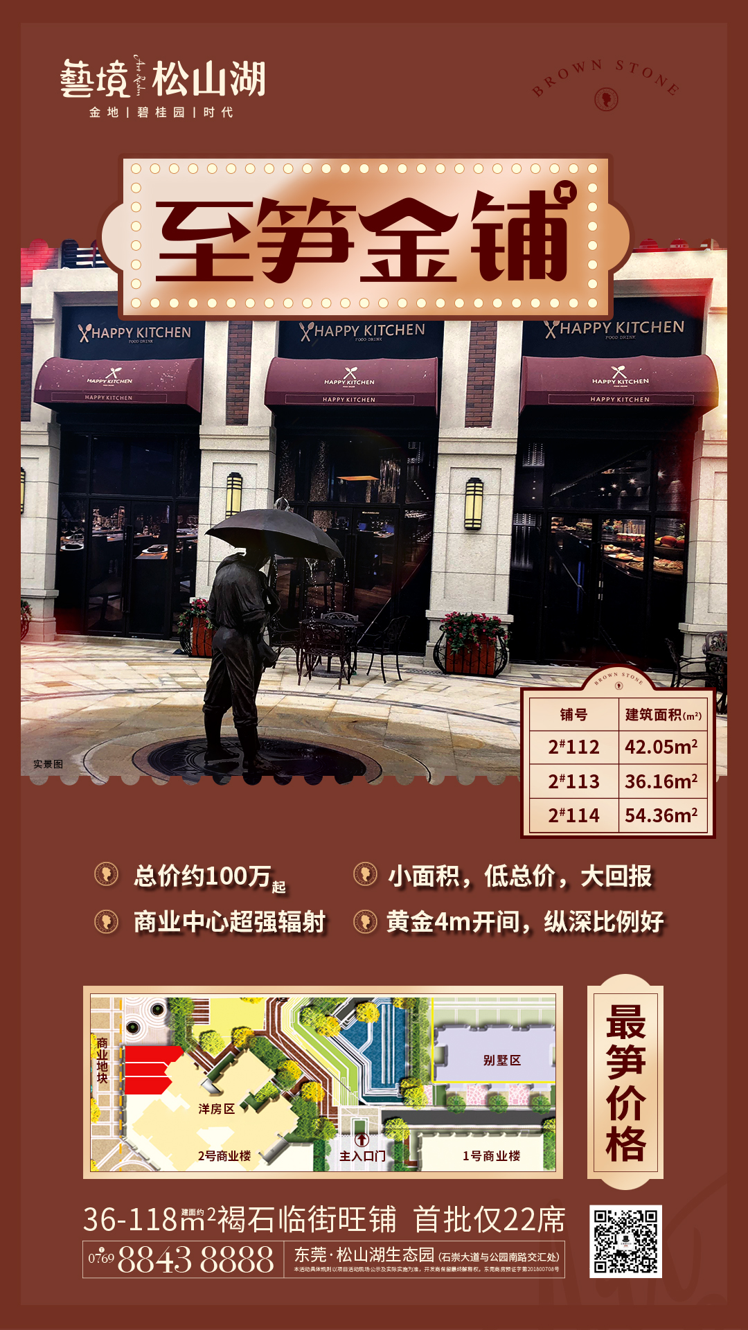 东莞金地艺境松山湖_3
