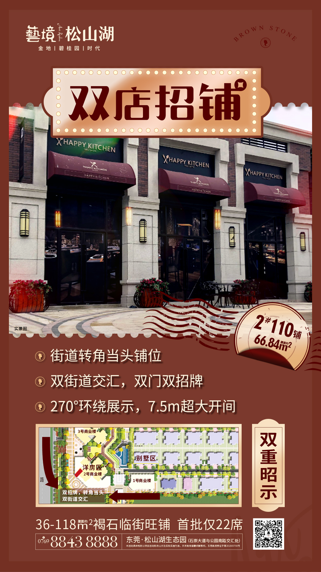 东莞金地艺境松山湖_4